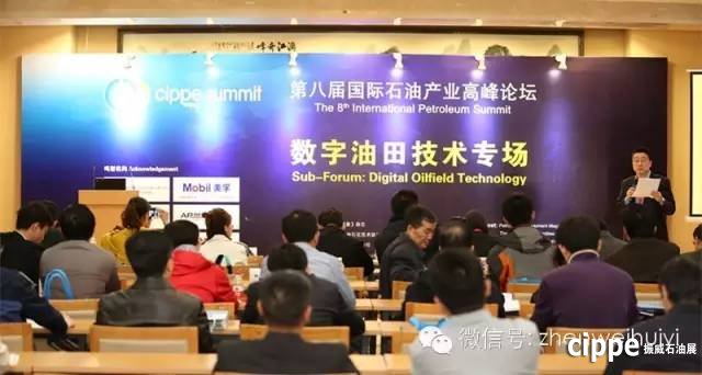 把脉全球石油发展动向 技术米博体育 米博平台创新助力油企腾飞(图3)