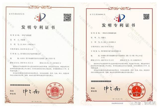 米博体育平台做自己擅长的事 做客户满意的事——四川霍尼尔电气技术有限公司(图3)