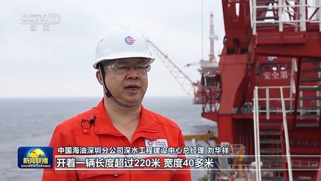 米博体育官网恩平20-4海上钻采平台与海底导管架对接成功(图2)