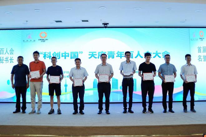 米博体育 米博平台首届天府青百会成立 助力青年圆了创新梦(图4)