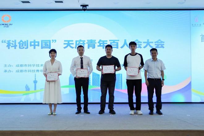 米博体育 米博平台首届天府青百会成立 助力青年圆了创新梦(图5)