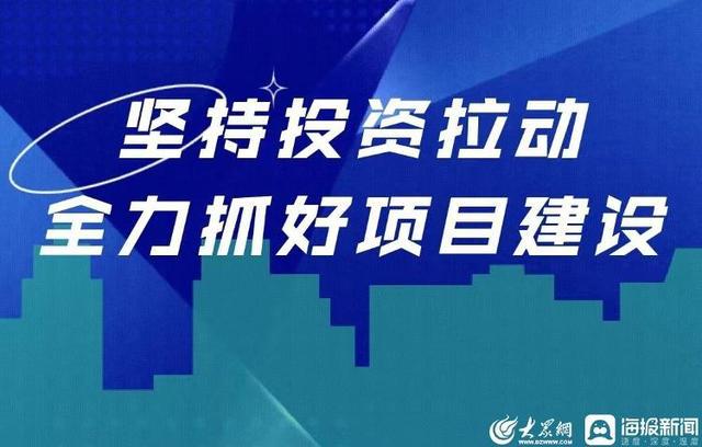 非凡十年｜看这份东营区经济高质量发展时代米博体育官网答卷(图2)