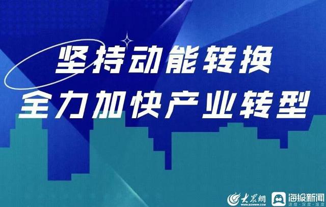 非凡十年｜看这份东营区经济高质量发展时代米博体育官网答卷(图3)