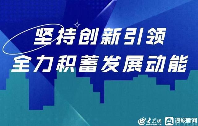 非凡十年｜看这份东营区经济高质量发展时代米博体育官网答卷(图4)