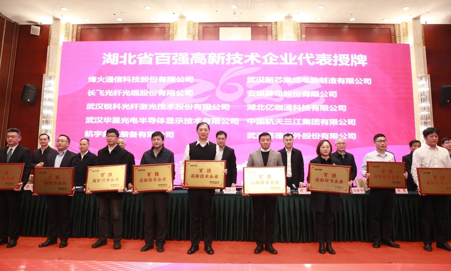 湖北高新技术企业百强名单公布！“春晓行动”激发米博体育平台科技创新活力