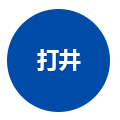 米博体育 米博官网钻井公司-四川打井钻井公司(图3)