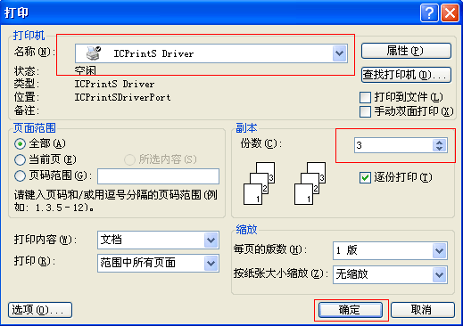嘉华龙马：ICPri米博体育官网nt成功案例——石油钻采设备龙头企业(图3)
