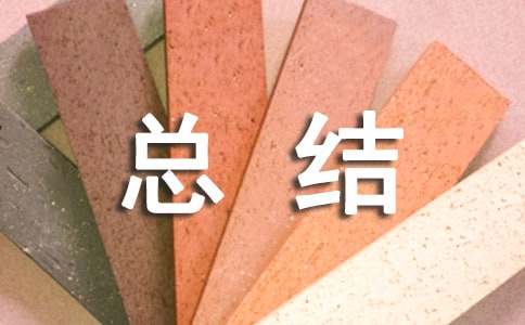 钻井队个人米博体育官网总结