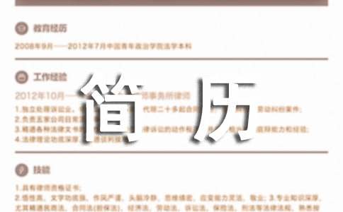 米博体育平台石油工程技术个人简历