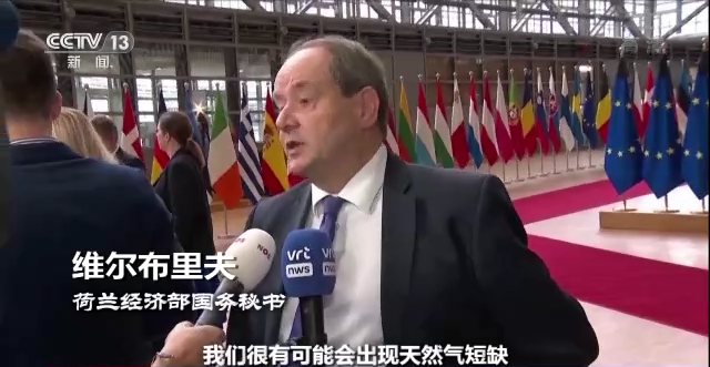 酷暑之后是“缺气”的寒冬 欧洲能做到能源“断舍米博体育 米博平台离”吗？(图3)