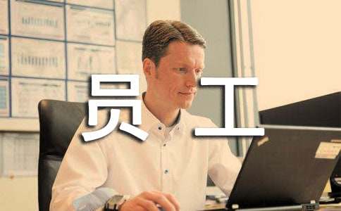 米博体育平台钻井员工个人工作总结