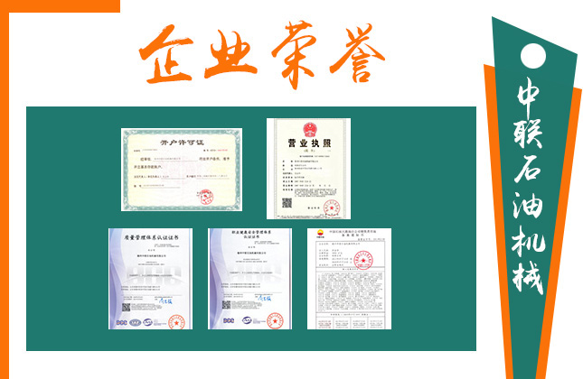 米博体育 米博官网德州中联石油机械有限公司