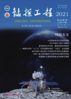 米博体育 米博官网2021年探矿工程十大新闻(图9)