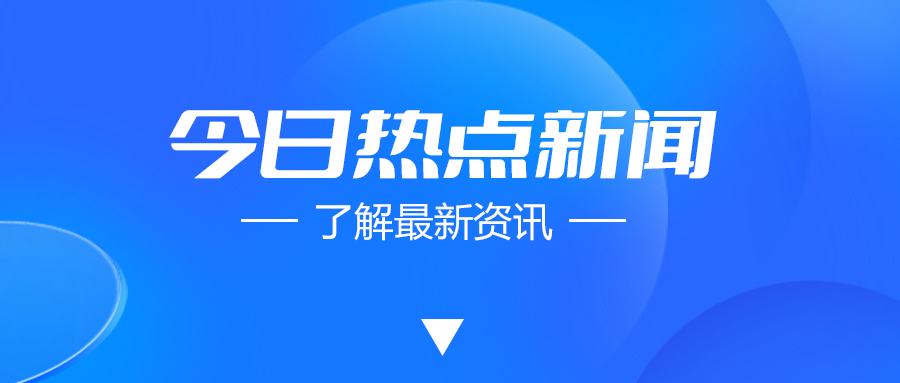减速器概念股震荡反弹 上升趋势显著有望保持米博体育 米博平台