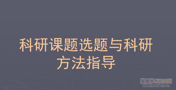 米博体育官网国内或国外 期刊或论文