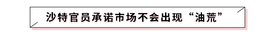 米博体育果然大爆发！国内原油一度涨停！乙二醇封板能化大涨！(图2)