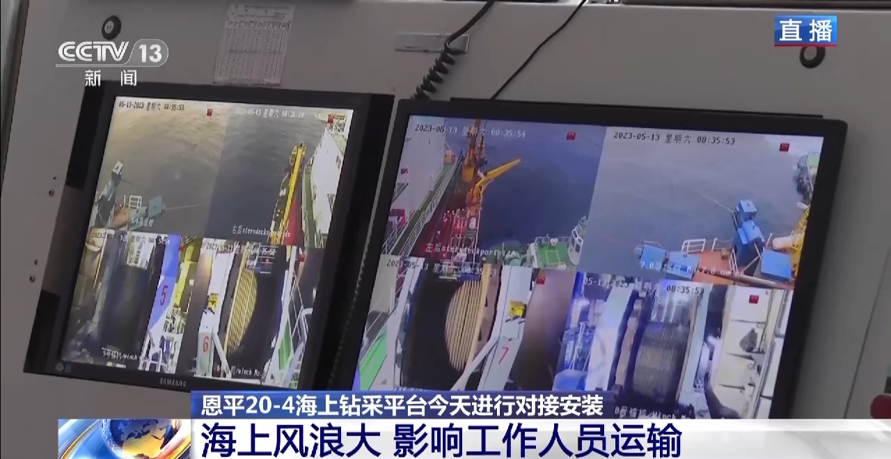 重量超15000吨！恩平20-4海上钻采平台今天进行对接安装米博体育平台