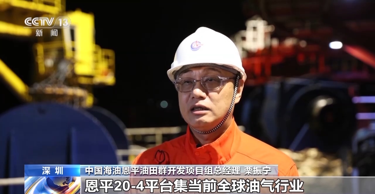 重量超15000吨！恩平20-4海上钻采平台今天进行对接安装米博体育平台(图4)