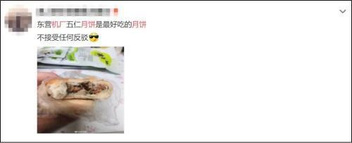 米博体育官网山东最牛的月饼竟然是油田机械厂做的(图10)