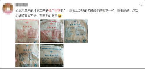 米博体育官网山东最牛的月饼竟然是油田机械厂做的(图14)
