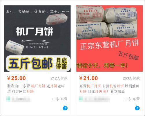 米博体育官网山东最牛的月饼竟然是油田机械厂做的(图12)