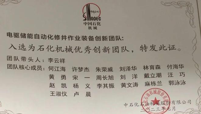 米博体育 米博平台这种装备出自荆州世界首台！背后是他！(图6)