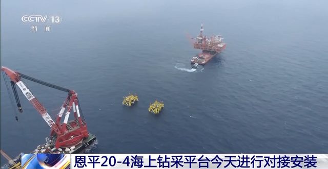 恩平20-4海上钻采平台“倒船入位”开启 6米博体育官网0秒回顾“海上巨人”成长史(图2)
