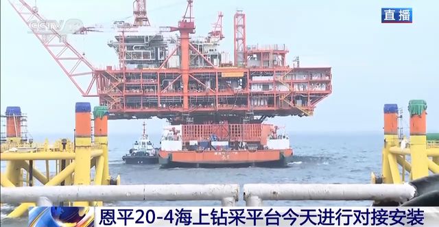 恩平20-4海上钻采平台“倒船入位”开启 6米博体育官网0秒回顾“海上巨人”成长史(图4)