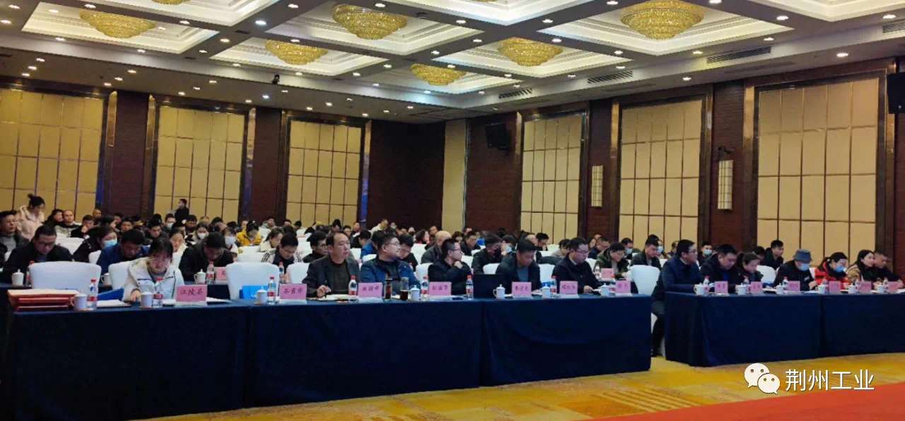 荆州市中小企业数字化转型试点工作宣贯会米博体育 米博官网成功举办(图2)
