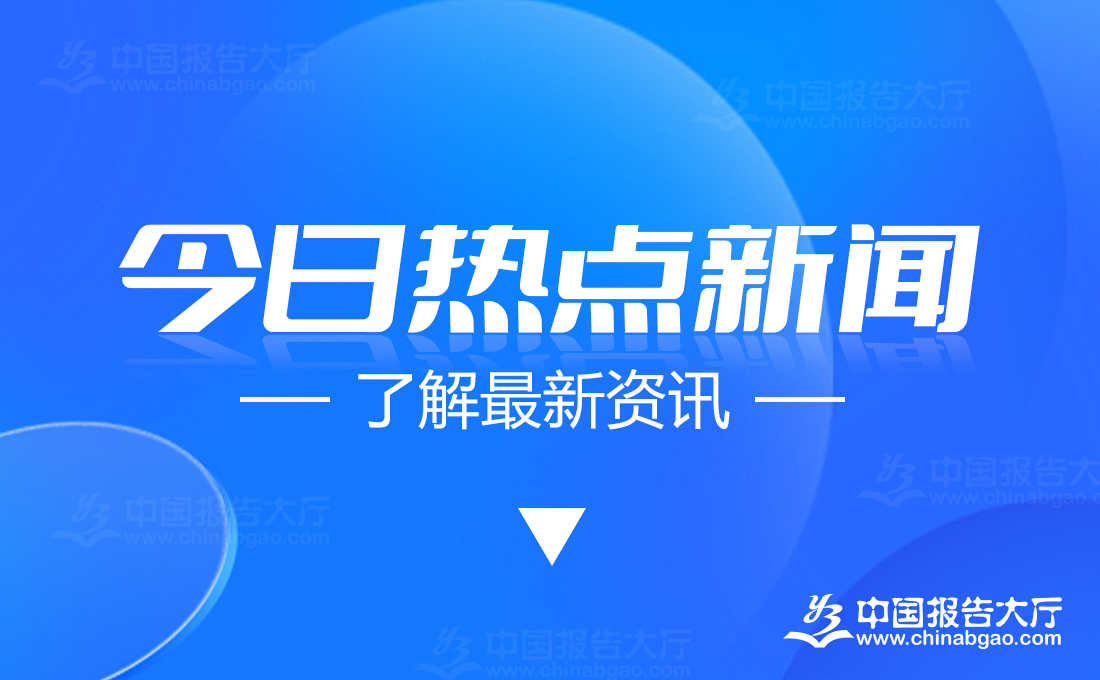米博体育平台氢能板块早盘拉升 多重利好助力拉升
