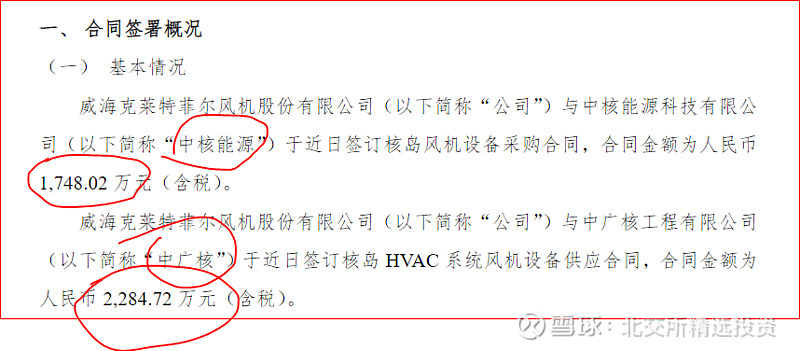 北交所核电概念股初步分析--基康仪器、克莱特、常辅股份、瑞奇智造米博体育 米博官网、天力复合(图11)