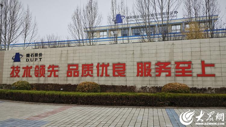 米博体育平台2024“营”在德州丨订单已排到六月份！德石股份新年开足马力寻“突破”_大众网