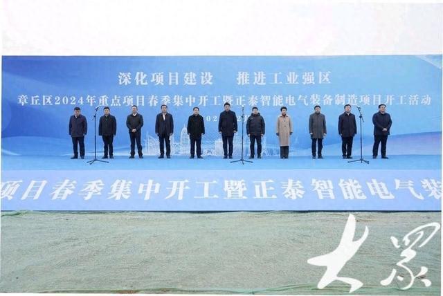 米博体育平台章丘区向“新”出发：21个重点项目集中开工加速锻造新质生产力