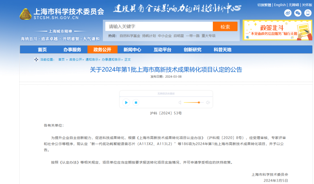 米博体育 米博官网达坦科技获得2024年上海市第一批科技成果转化项目认定