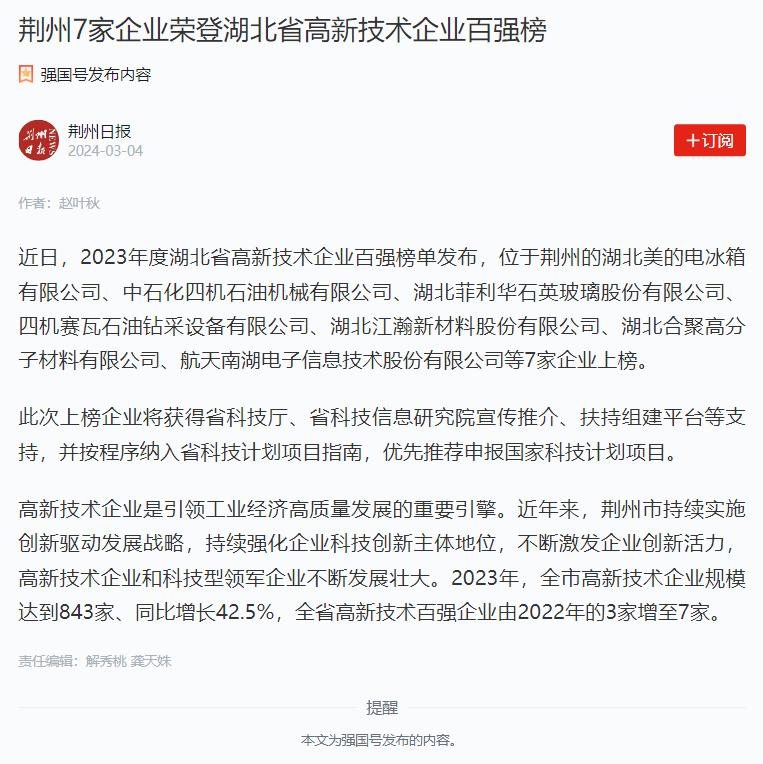 【一周外宣纵览】第一期（3月米博体育平台4日-10日）