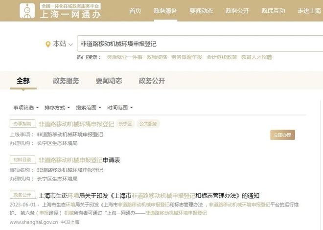 米博体育关于“非道路移动机械”你知道多少？(图3)