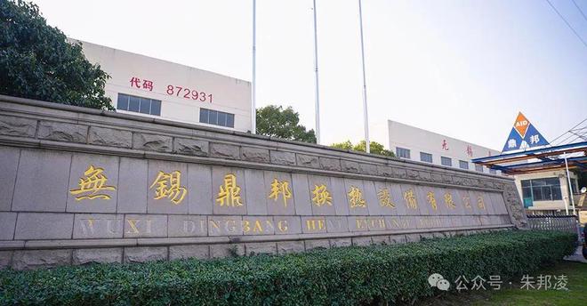 米博体育 米博官网无锡鼎邦：又一个“四低”股发行能否复制铁拓机械？