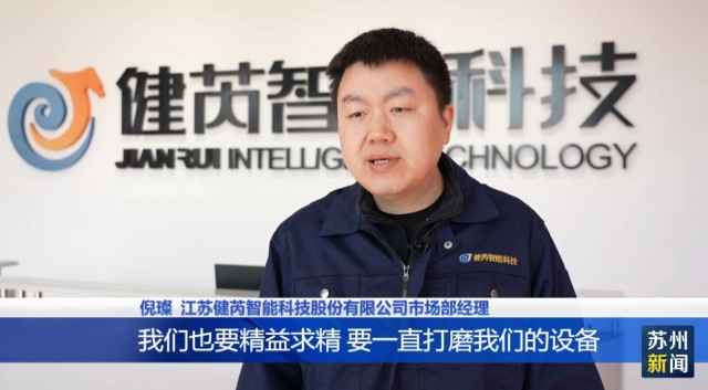 米博体育深耕智能制造 推动新质生产力发展(图5)