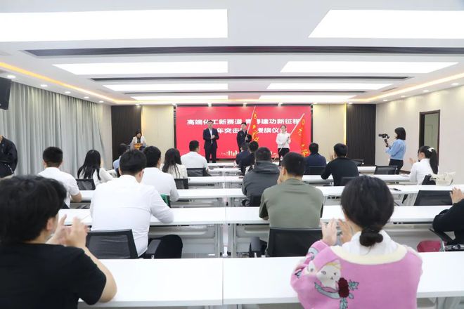 五四系列活动米博体育丨史口镇：高端化工新赛道青春建功新征程(图3)