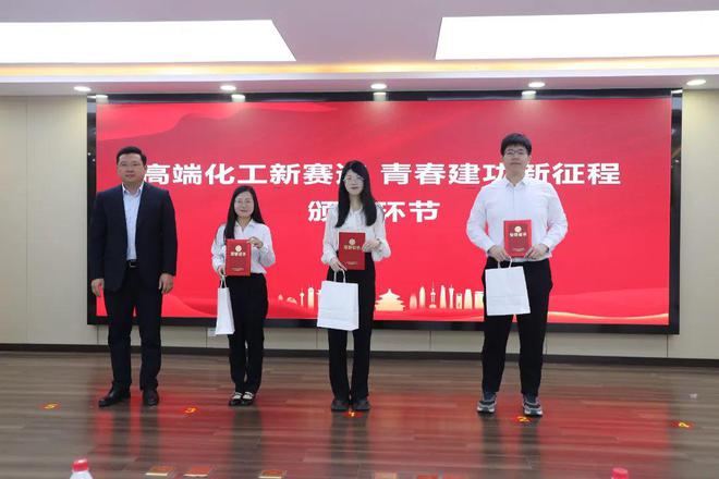 五四系列活动米博体育丨史口镇：高端化工新赛道青春建功新征程(图6)