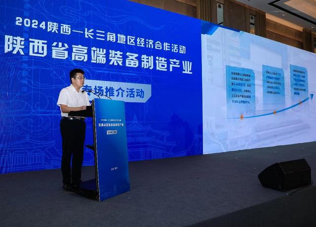 米博体育平台2024陕西-长三角地区经济合作活动 陕西省高端装备制造产业专场推介活动在苏州成功举办(图2)