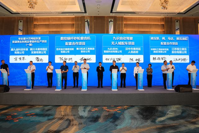 米博体育平台2024陕西-长三角地区经济合作活动 陕西省高端装备制造产业专场推介活动在苏州成功举办(图4)