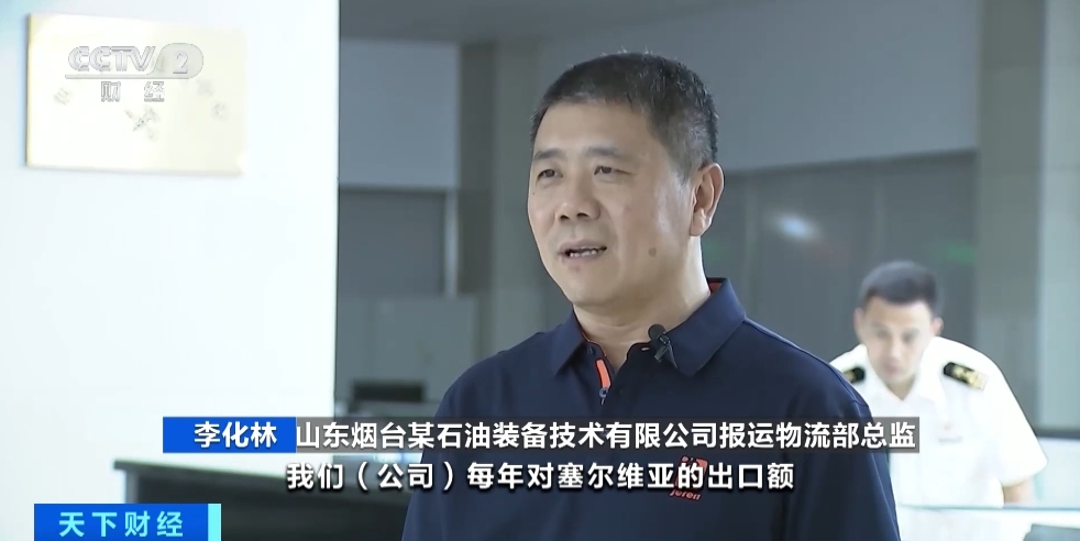 米博体育 米博平台超60%税目立即取消关税！中国—塞尔维亚自由贸易协定明日正式生效(图2)