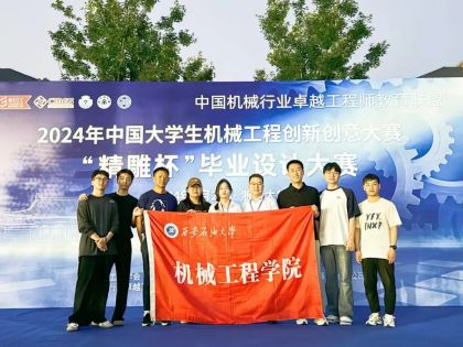 米博体育西安石油大学怎么样？好不好？毕业设计大赛获国家奖当然好！