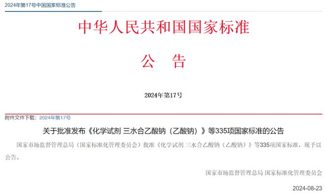 米博体育平台这些线缆相关国家标准已批准发布或经复审继续有效