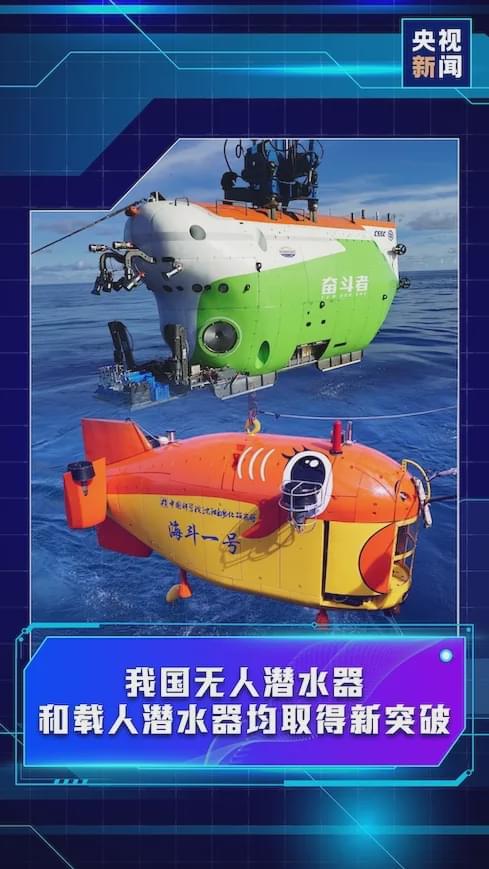 新鲜出炉！两院院士评出2020中米博体育官网国十大科技进展(图2)