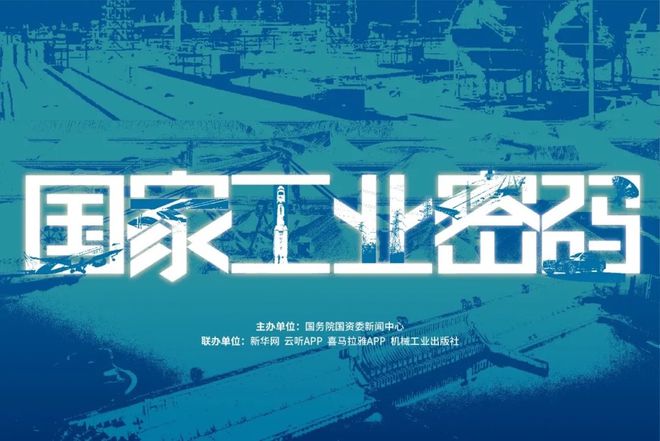 国家工业密码｜“工业牙齿”米博体育 米博官网到底有多硬？(图5)
