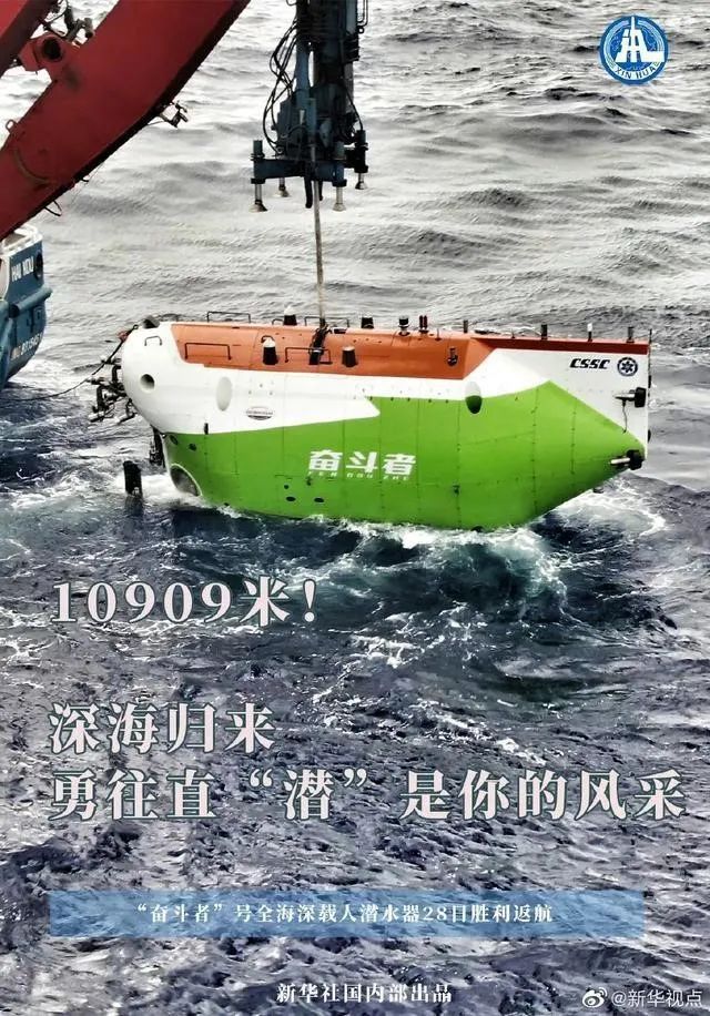 上天入地下海无所不能！2020年我国十大地质科技进展光辉夺目！米博体育平台(图3)